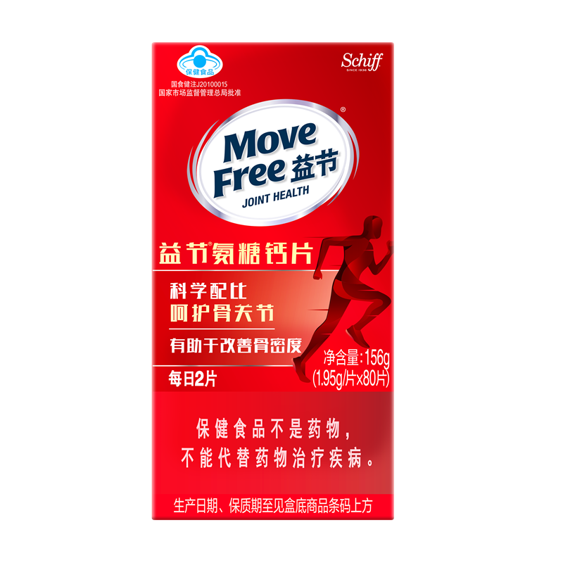 氨糖钙片